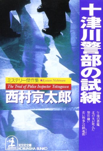 一気にわかる！池上彰の世界情勢２０１８ 国際紛争、一触即発編