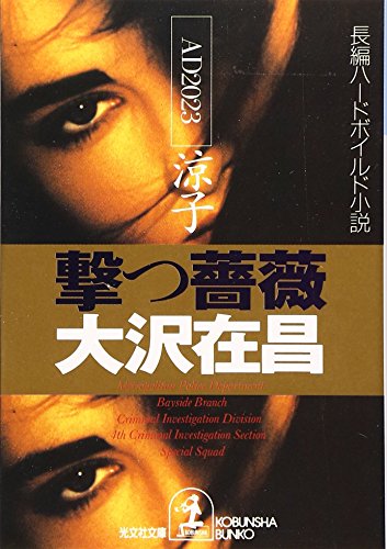 一気にわかる！池上彰の世界情勢２０１８ 国際紛争、一触即発編