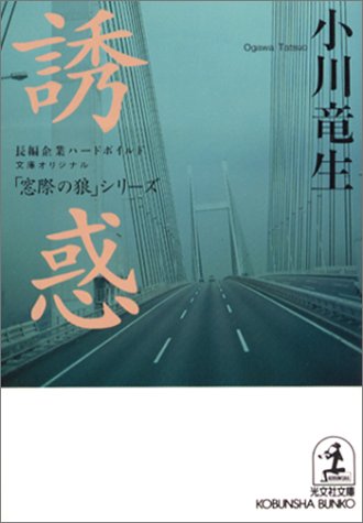 一気にわかる！池上彰の世界情勢２０１８ 国際紛争、一触即発編