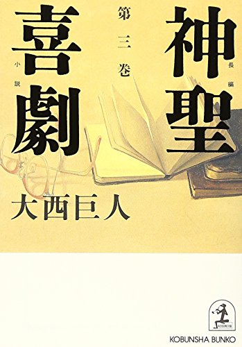 一気にわかる！池上彰の世界情勢２０１８ 国際紛争、一触即発編