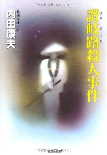 一気にわかる！池上彰の世界情勢２０１８ 国際紛争、一触即発編