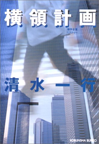 一気にわかる！池上彰の世界情勢２０１８ 国際紛争、一触即発編