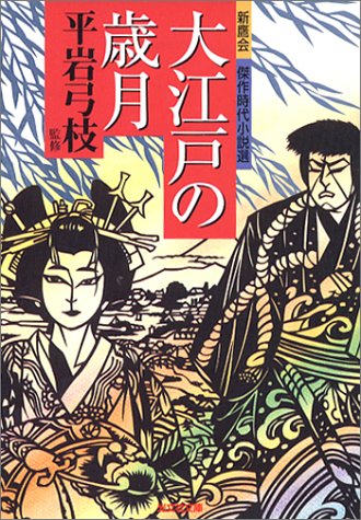 一気にわかる！池上彰の世界情勢２０１８ 国際紛争、一触即発編