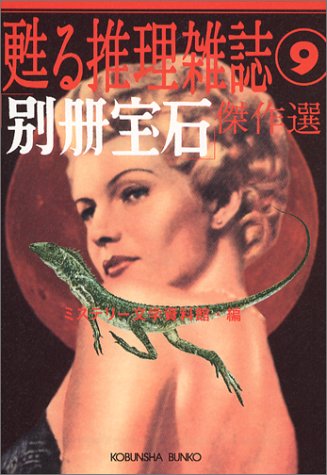 一気にわかる！池上彰の世界情勢２０１８ 国際紛争、一触即発編