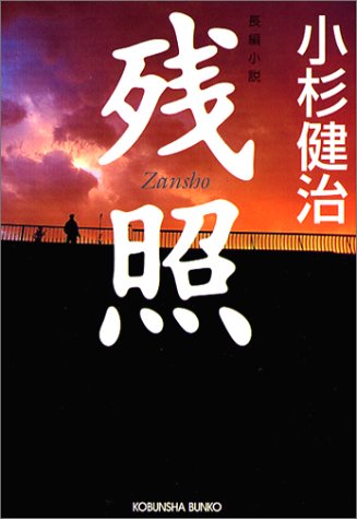 一気にわかる！池上彰の世界情勢２０１８ 国際紛争、一触即発編