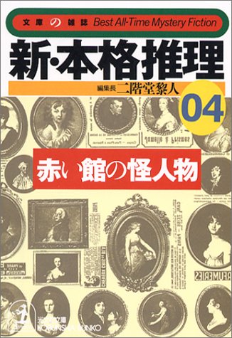 一気にわかる！池上彰の世界情勢２０１８ 国際紛争、一触即発編