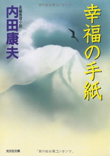 一気にわかる！池上彰の世界情勢２０１８ 国際紛争、一触即発編