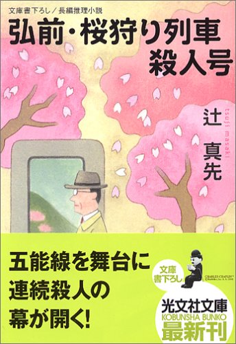 一気にわかる！池上彰の世界情勢２０１８ 国際紛争、一触即発編