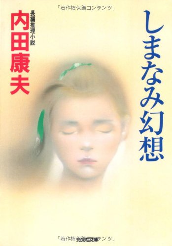 一気にわかる！池上彰の世界情勢２０１８ 国際紛争、一触即発編
