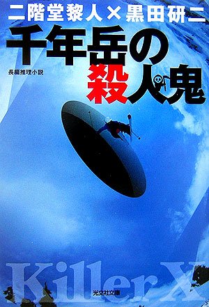 一気にわかる！池上彰の世界情勢２０１８ 国際紛争、一触即発編