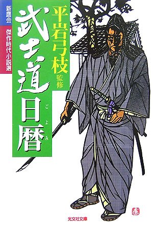 一気にわかる！池上彰の世界情勢２０１８ 国際紛争、一触即発編