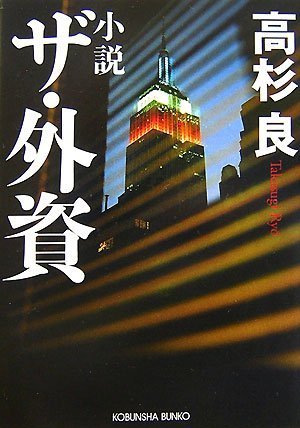 一気にわかる！池上彰の世界情勢２０１８ 国際紛争、一触即発編