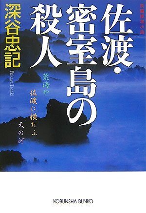 一気にわかる！池上彰の世界情勢２０１８ 国際紛争、一触即発編