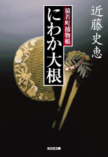 一気にわかる！池上彰の世界情勢２０１８ 国際紛争、一触即発編
