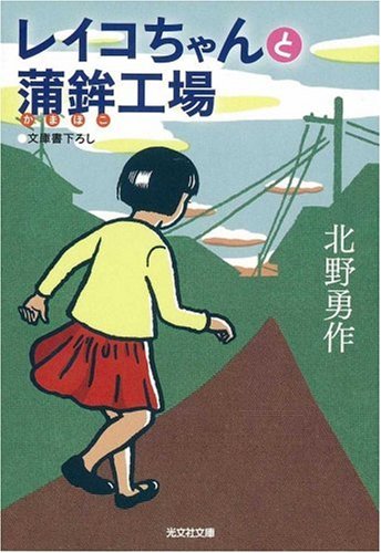 一気にわかる！池上彰の世界情勢２０１８ 国際紛争、一触即発編