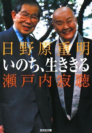 一気にわかる！池上彰の世界情勢２０１８ 国際紛争、一触即発編