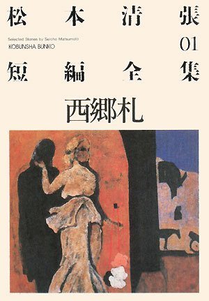 一気にわかる！池上彰の世界情勢２０１８ 国際紛争、一触即発編