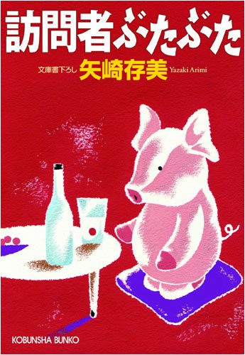 一気にわかる！池上彰の世界情勢２０１８ 国際紛争、一触即発編