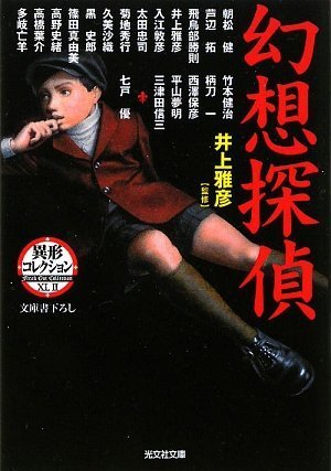 一気にわかる！池上彰の世界情勢２０１８ 国際紛争、一触即発編