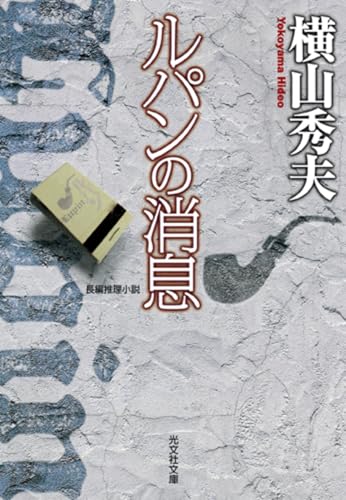 一気にわかる！池上彰の世界情勢２０１８ 国際紛争、一触即発編