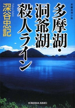 一気にわかる！池上彰の世界情勢２０１８ 国際紛争、一触即発編
