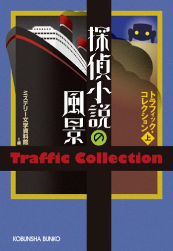 一気にわかる！池上彰の世界情勢２０１８ 国際紛争、一触即発編