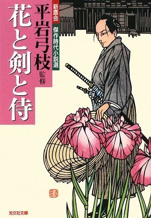 一気にわかる！池上彰の世界情勢２０１８ 国際紛争、一触即発編