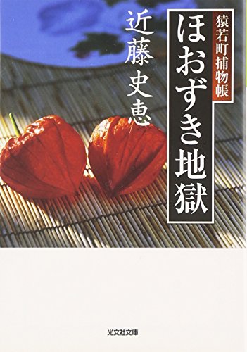 一気にわかる！池上彰の世界情勢２０１８ 国際紛争、一触即発編