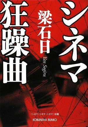 一気にわかる！池上彰の世界情勢２０１８ 国際紛争、一触即発編