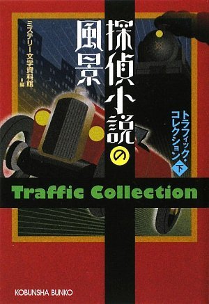 一気にわかる！池上彰の世界情勢２０１８ 国際紛争、一触即発編