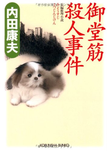 一気にわかる！池上彰の世界情勢２０１８ 国際紛争、一触即発編