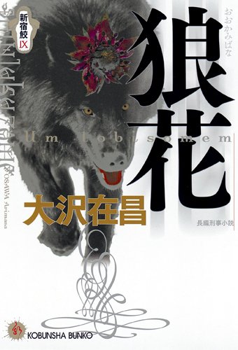 一気にわかる！池上彰の世界情勢２０１８ 国際紛争、一触即発編