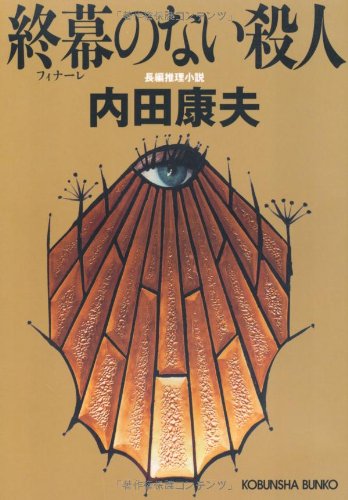一気にわかる！池上彰の世界情勢２０１８ 国際紛争、一触即発編