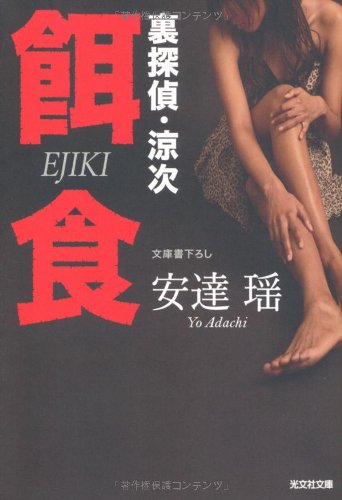 一気にわかる！池上彰の世界情勢２０１８ 国際紛争、一触即発編