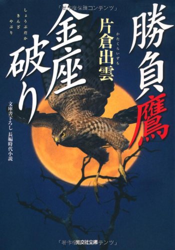 一気にわかる！池上彰の世界情勢２０１８ 国際紛争、一触即発編