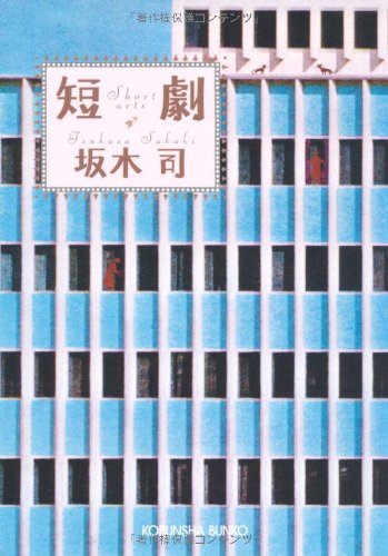一気にわかる！池上彰の世界情勢２０１８ 国際紛争、一触即発編