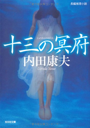 一気にわかる！池上彰の世界情勢２０１８ 国際紛争、一触即発編