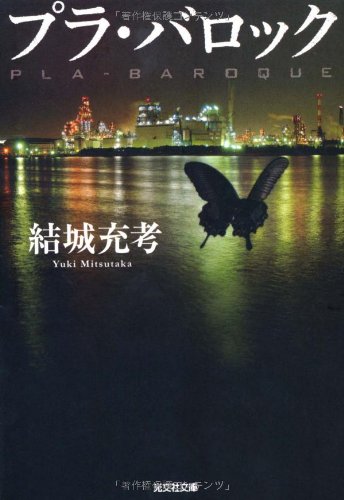 一気にわかる！池上彰の世界情勢２０１８ 国際紛争、一触即発編
