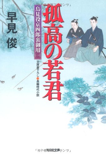 一気にわかる！池上彰の世界情勢２０１８ 国際紛争、一触即発編