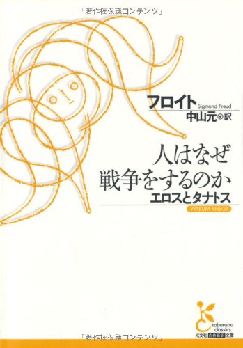 一気にわかる！池上彰の世界情勢２０１８ 国際紛争、一触即発編