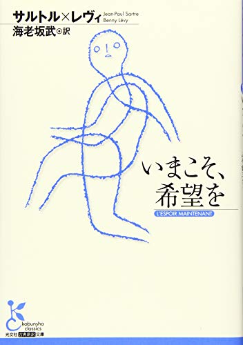 いまこそ、希望を