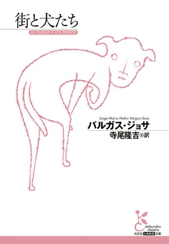 街と犬たち