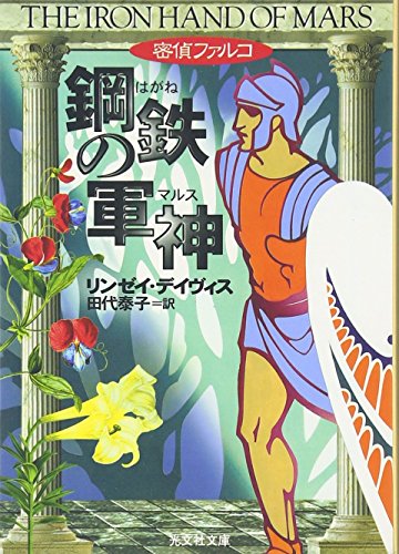 一気にわかる！池上彰の世界情勢２０１８ 国際紛争、一触即発編
