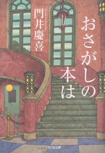 一気にわかる！池上彰の世界情勢２０１８ 国際紛争、一触即発編