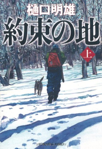 一気にわかる！池上彰の世界情勢２０１８ 国際紛争、一触即発編
