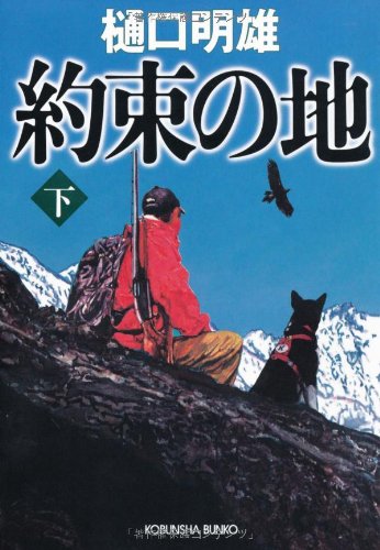 一気にわかる！池上彰の世界情勢２０１８ 国際紛争、一触即発編