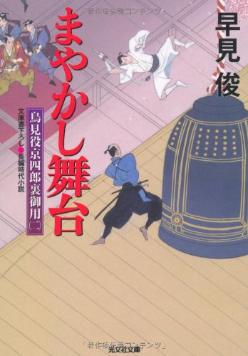 一気にわかる！池上彰の世界情勢２０１８ 国際紛争、一触即発編