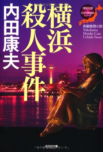 一気にわかる！池上彰の世界情勢２０１８ 国際紛争、一触即発編
