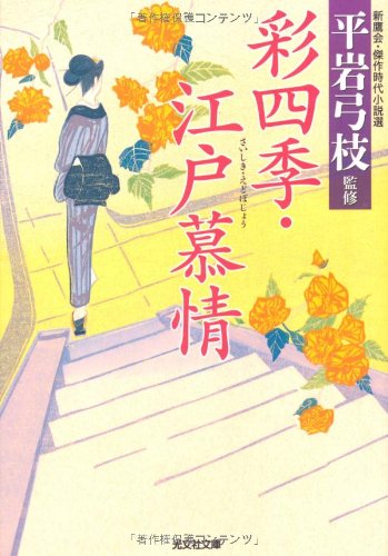 一気にわかる！池上彰の世界情勢２０１８ 国際紛争、一触即発編