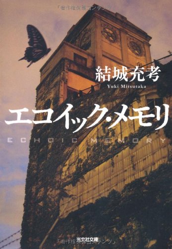 一気にわかる！池上彰の世界情勢２０１８ 国際紛争、一触即発編